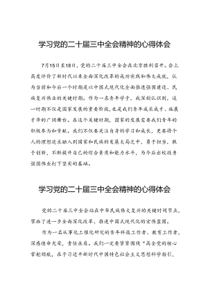 二十届三中全会精神的学习感悟汇编42篇.docx