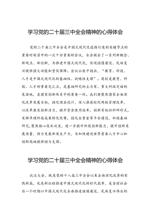 关于二十届三中全会精神的心得体会汇编42篇.docx