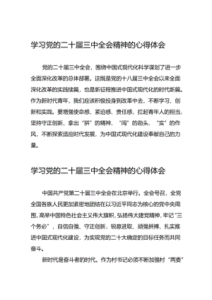 十八篇学习领会党的二十届三中全会精神心得体会合集.docx