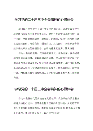 2024年学习党的二十届三中全会精神的心得感悟简要发言二十七篇.docx
