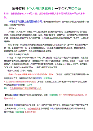 GE继续享有世界上最受赞许的公司.docx