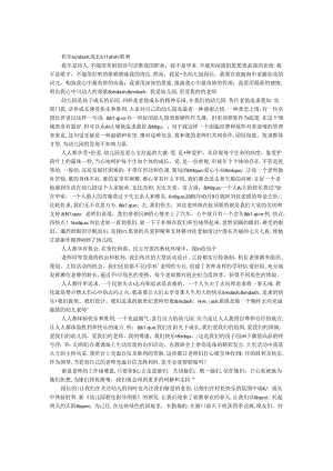 幼儿园教师演讲稿-成长-快乐-成功.docx