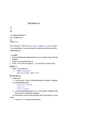 团建活动合同-20180117.docx