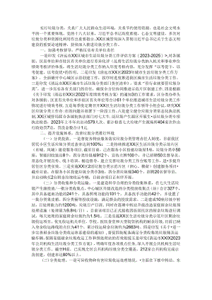 区城管局居民垃圾分类工作汇报.docx