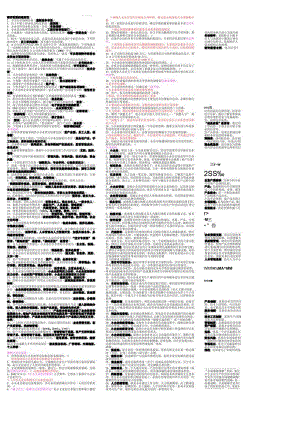 工商管理本科小企业管理 .docx