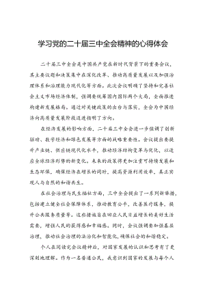 2024党员学习贯彻党的二十届三中全会精神最新心得体会三十篇.docx