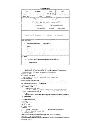第六课通信电缆线路的维护知识点梳理汇总.docx