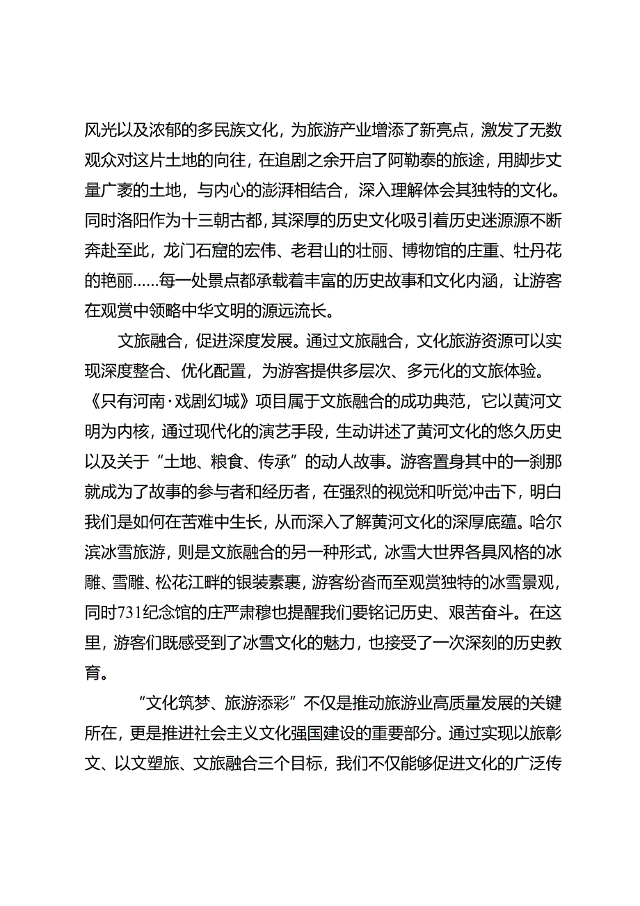 市生态环境局党员干部学习二十届三中全会精神研讨发言.docx_第2页