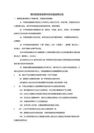 思修题库.docx