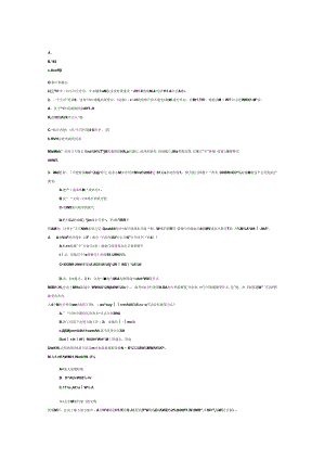 财务规划、绩效与分析模拟练习题精炼 .docx