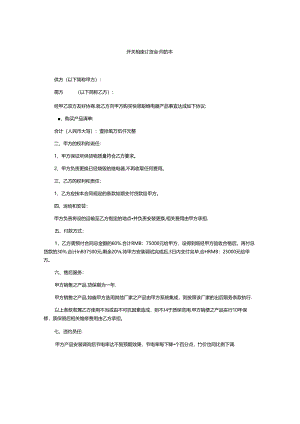 tukuppt-646b376f9a00c.docx