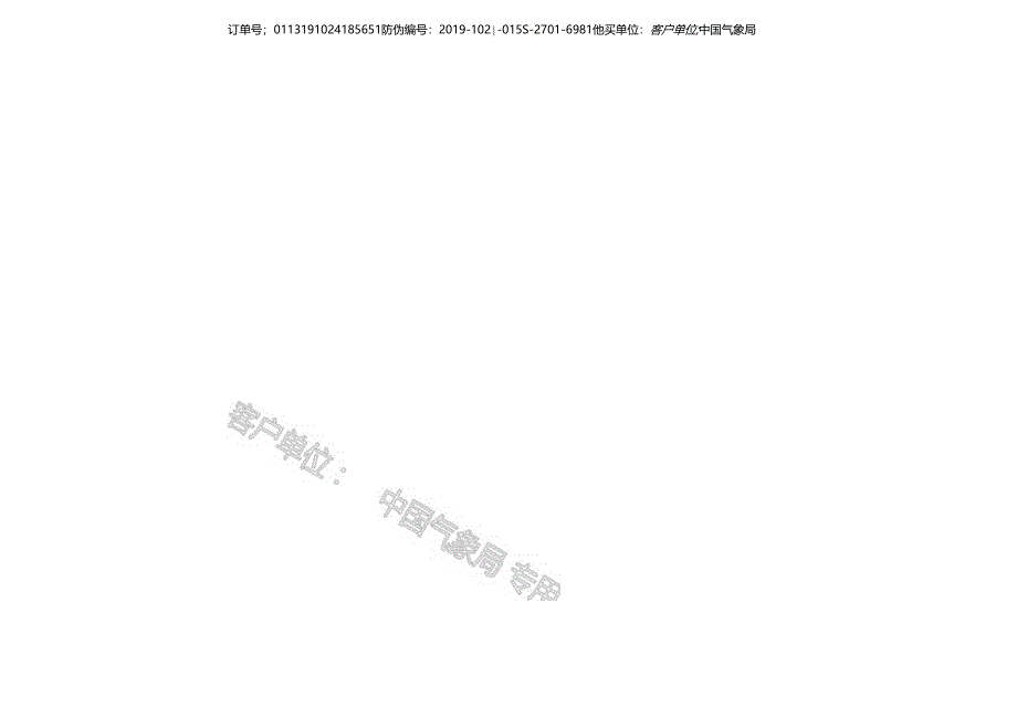 城市总体规划气候可行性论证技术.docx_第3页