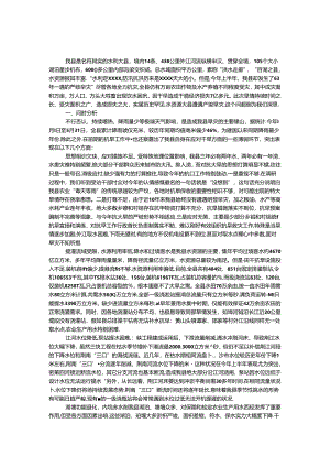 抗旱工作反思.docx