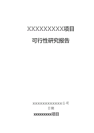 湖北省高等教育利用日元贷款人才培养项目.docx