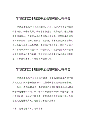 2024年学习二十届三中全会精神心得感悟发言四十篇.docx