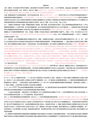 思修考试案例分析题合集-史上最全(思想道德修养与法律基础-开卷考必备资料).docx