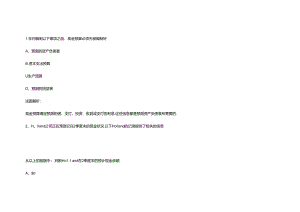 财务规划、绩效与分析模拟练习题精炼 (25).docx