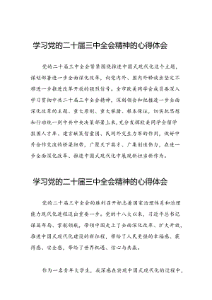 2024年党的二十届三中全会精神学习感悟精品四十篇.docx