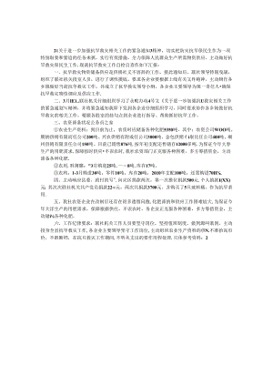 抗旱救灾自检自查工作汇报.docx