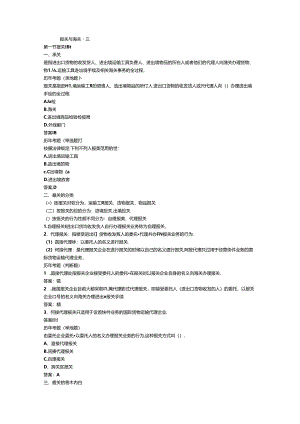 第一章报关与海关管理测试题.docx
