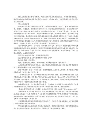 怒江之战读后感.docx