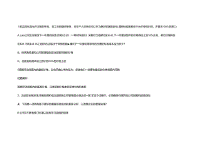 财务规划、绩效与分析模拟练习题精炼 (28).docx