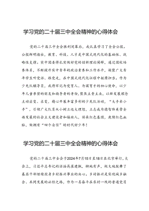 2024年党的二十届三中全会精神学习感悟优秀范文四十篇.docx