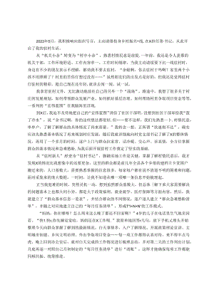 县住建局派驻村第一书记心得感悟：在群众笑脸中找到了“驻村答案”.docx