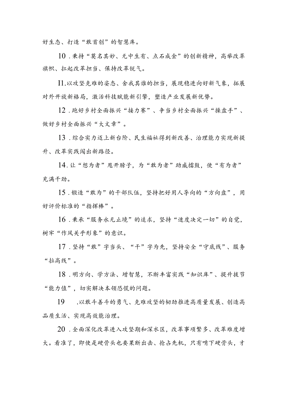 金句精选100句(20240920).docx_第2页