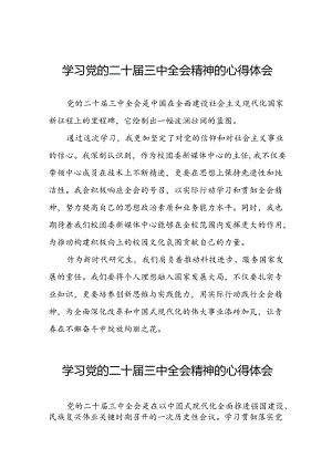 2024年学习二十届三中全会的心得体会合辑四十篇.docx