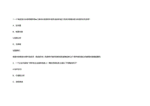 财务规划、绩效与分析模拟练习题精炼 (33).docx