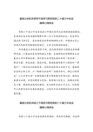 Loading... -- 稻壳阅读器.docx