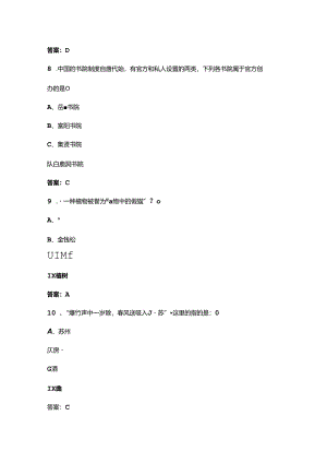 大学生必备百科知识考试题库（500题）.docx