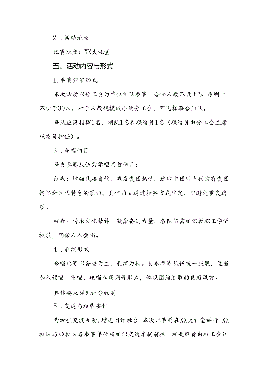 关于开展“庆祝建国75周年”活动方案三篇.docx_第2页