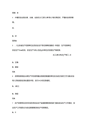 2024年山东大学习大培训大考试（含“八抓20项”创新举措）考试题库-下（判断题汇总）.docx