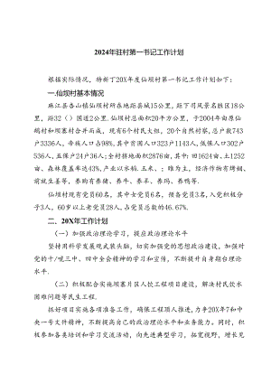 Loading... -- 稻壳阅读器.docx