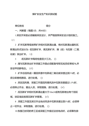 每月一考完整版本.docx