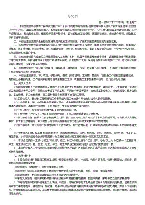 广东省房屋建筑与装饰工程定额(2018版).docx