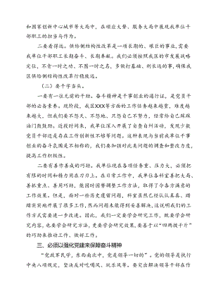 （10篇）庆祝新中国成立75周年专题党课讲稿样本.docx
