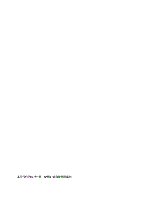 压力管道的无损检测技术.docx