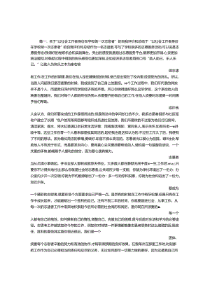 志愿者自我评价.docx