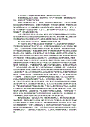 徒步户外旅行暑期实践报告.docx