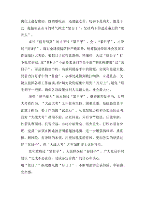 （12篇）关于“党政机关要习惯过紧日子”研讨交流发言材料(最新精选).docx