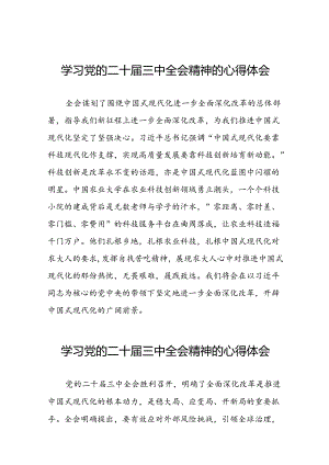 2024年学习二十届三中全会精神心得感悟样本四十篇.docx
