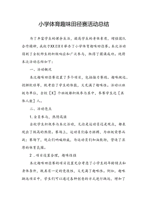 小学体育趣味田径赛活动总结.docx
