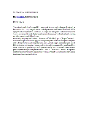 NI Multisim：高级的捕捉与设计.docx