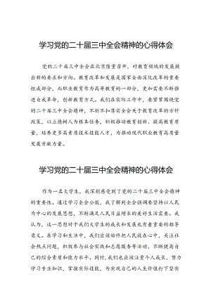 学习二十届三中全会精神的心得体会模板四十篇.docx