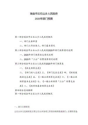 2016年部门预算公开操作流程.docx