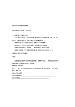 小石潭记练习题.docx