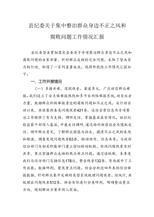 2024年党支部基层总结报告.docx